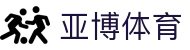 亚博体育-官方官网YABO.AG｜权威体育娱乐平台
